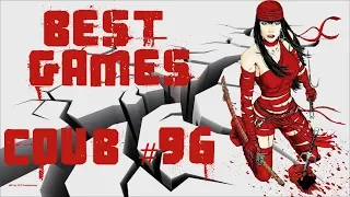 BEST funny games Coub #96/Лучшие приколы в играх 2018