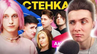 ХЕСУС СМОТРИТ: ДАША КАРЕЙКА ПРОТИВ ХЕСУСА, ОЛЯШИ И ЖОЖО / СТЕНКА С ХОФФМАН #6