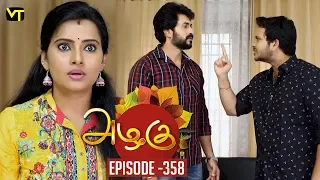 Azhagu - Tamil Serial | அழகு | Episode 358 | Sun TV Serials | 24 January 2019 | Revathy | VisionTime