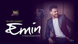 Emin и специальные гости - онлайн-концерт