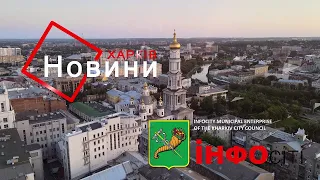 Харьковские известия пішли в історію