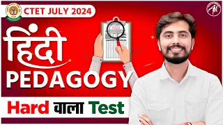 CTET July 2024 : HIndi Pedagogy Test by Rohit Vaidwan Sir