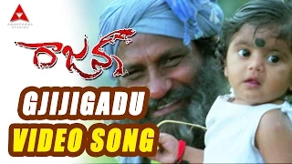 Gjijigadu Video Song || Rajanna Movie || Nagarjuna, Sneha