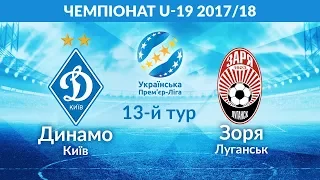 U-19 - ДИНАМО КИЇВ - ЗОРЯ ЛУГАНСЬК 4:1. ПОВНИЙ МАТЧ