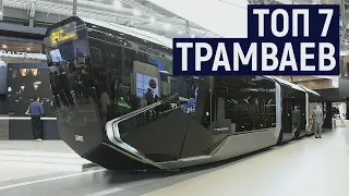ТОП 7 Российских и Советских трамваев.