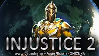 INJUSTICE 2 - Доктор Фэйт прохождение  (Секретная концовка и новые приёмы)