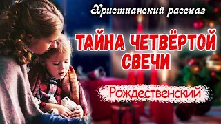 🎄Очень интересный 🎄 Рождественский Рассказ ~НАХОДКА~ Новый Интересный Христианский рассказ Часть 7