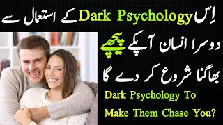 4 Dark Seduction Tricks to get Someone to Chase You | Dark Psychology to make them chase you | Chase