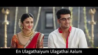 Ullam Paadum- Wedding Song | 2 States | Lyrics | Arjun Kapoor, Alia Bhatt