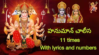 Hanuman chalisa 11 times fast in telugu with numbers #hanumanchalisa #hanuman