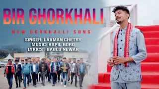 Bir Gorkhali || New Gorkhali Song || Laxman Chetry ft Bablu Newar ||