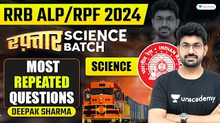 RRB ALP/RPF 2024 | Science Most Repeated Questions | Day 2 | Deepak Sharma