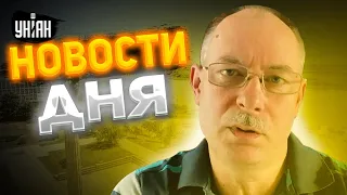 В Херсоне жара, ВСУ возвращают свое. Жданов назвал главные новости дня