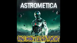 Astrometica Prologue ➽ Первый взгляд ➽ Финал пролога, сделали транспорт