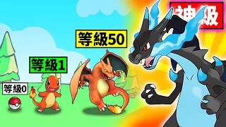 Training GODLIKE POKEMON in Monsters Master！