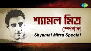 Weekend Classics Radio Show | Shyamal Mitra Bengali Special | HD Songs Jukebox