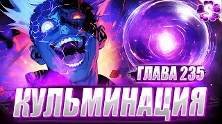 СИЛЬНЕЙШИЙ ШАМАН🔥СУКУНА ПРОТИВ ГОДЖО😱САТОРУ ПОБЕДИЛ😈МАГИЧЕКАЯ БИТВА 235