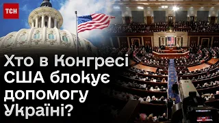 ❗ БАЙДЕН відверто розповів, ХТО в Конгресі США блокує допомогу Україні!