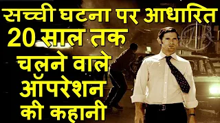 Munich movie Ending explained in hindi | Hollywood MOVIES Explain In Hindi