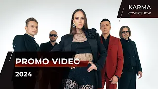 Кавер группа KARMA - PROMO VIDEO 2024