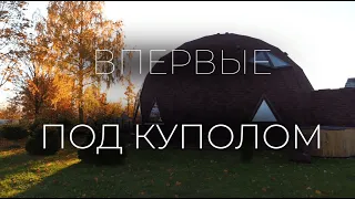 КУПОЛЬНЫЙ ДОМ в Пскове / Псков