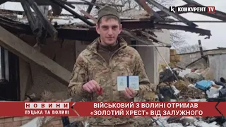 Військовий з Волині отримав «Золотий хрест» від Залужного