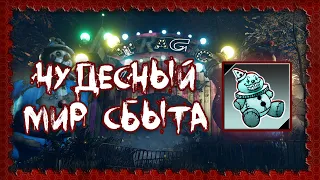 Killing Floor 2 | Достижение "Чудесный мир сбыта" [Кол-ные предметы карты Королевство Трагедий]