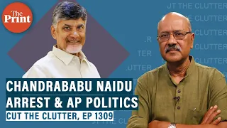 Chandrababu Naidu arrested for ‘corruption’ as Andhra heads for polls: The case, politics & intrigue