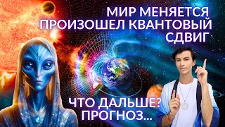 🌎🧘‍♂️ НОВЫЙ ЭТАП НАСТУПИЛ  ГАЛАКТИЧЕСКИЕ НОВОСТИ О КВАНТОВОМ ПЕРЕХОДЕ ЧЕННЕЛИНГ ФИДРЯ ЮРИЙ