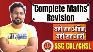 Last Day Maths Revision for SSC  CGL / CHSL | Gagan Pratap Sir