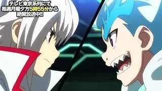 Beyblade Burst God AMV Shu Vs Lui