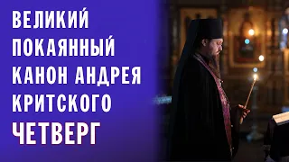 ВЕЛИКИЙ КАНОН ПРП. АНДРЕЯ КРИТСКОГО | ЧЕТВЕРГ | ВАЛААМСКИЙ МОНАСТЫРЬ