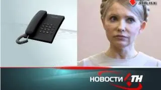 Сфальсифицированная запись разговора Юлии Тимошенко