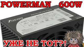 Не запускается блок питания POWERMAN PM-600ATX. Ремонт "моЧного" компьютерного блока!