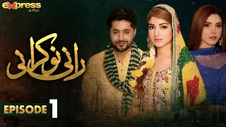 Pakistani Drama | Rani Nokrani - Episode 01 | Express TV Gold | Kinza Hashmi, Imran Ashraf | ICB1O