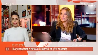 Πώς αποφάσισε η Ναταλία Γερμανού να γίνει ηθοποιός | The Booth+ 19/11/2020 | OPEN TV