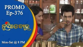 Nua Bohu | 27 Sept 18 | Promo | Odia Serial - TarangTV