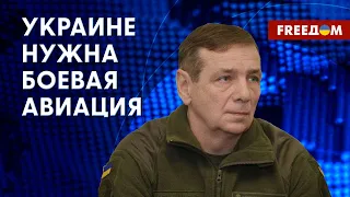 ❗️❗️ Авиация и ATACMS для Украины. Вопрос передачи. Разбор аналитика