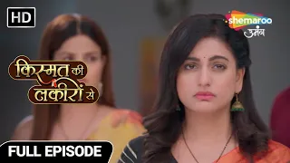 Kismat Ki Lakiro Se Hindi Drama Show | Pariwar Jodne Ki Har Koshish Ho Rahi Hai Nakam | Episode 315