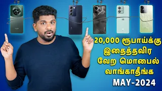 Top 5+ Best 5G Smartphones Under ₹20000 Budget ⚡May 2024