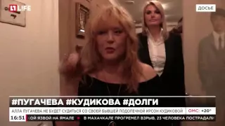 Алла Пугачева не будет судиться со своей бывшей подопечной Ирсон Кудиковой