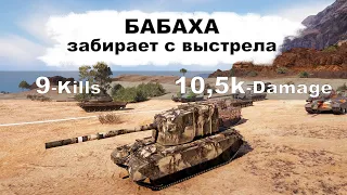 Бабаха забирает с выстрела FV4005 Stage II - (10,5k-Damage 9-Kills)