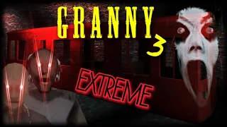 🔴GRANNY 3. ПРОХОЖУ ЭКСТРИМ БЕЗ СМЕРТЕЙ ЧЕРЕЗ ПОЕЗД