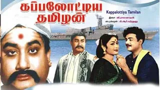 Kappalottiya Thamizhan Tamil Full Movie HD Sivaji Ganesan,Gemini Ganesan,Savitri,DK GOLDEN FILM