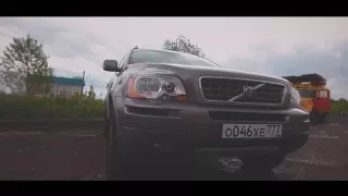 Вольво XC90. Кобылка не молода, но еще ого-го!