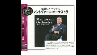 「マントヴァーニ・ベスト・セレクション  Mantovani Best Selection」　SHM-CD　マントヴァー二・オーケストラ　Mantovani & his orchestra