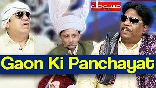 Hasb e Haal 25 December 2020 | Gaon Ki Panchayat | حسب حال | Dunya News | HI1L