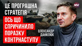 Так Україна війну не виграє. Залишається єдиний варіант перемогти Росію  | Олександр Данилюк