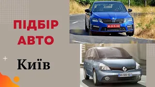 Трішки підкрутив бо не дзвонять ! Реалії ринку бу Авто Україна !