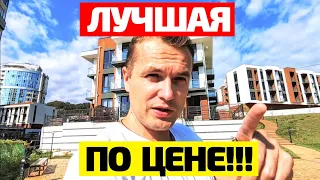 Квартира ПО СУПЕРЦЕНЕ, за 3,2 млн, в ЖК Касабланка в Сочи! ТАКИХ ЦЕН УЖЕ НЕТ! Недвижимость Сочи